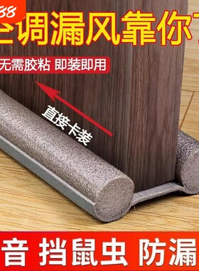 门底密封条门缝房门缝隙隔音胶条皮革挡风神器门边防水贴条防风条