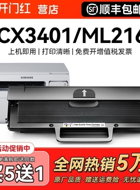 适用三星SCX3401硒鼓ML2161粉盒2165墨盒2160墨粉MLT-D101S 3400 3405f 3406hw激光761P 2166w 2162G碳粉CMYK