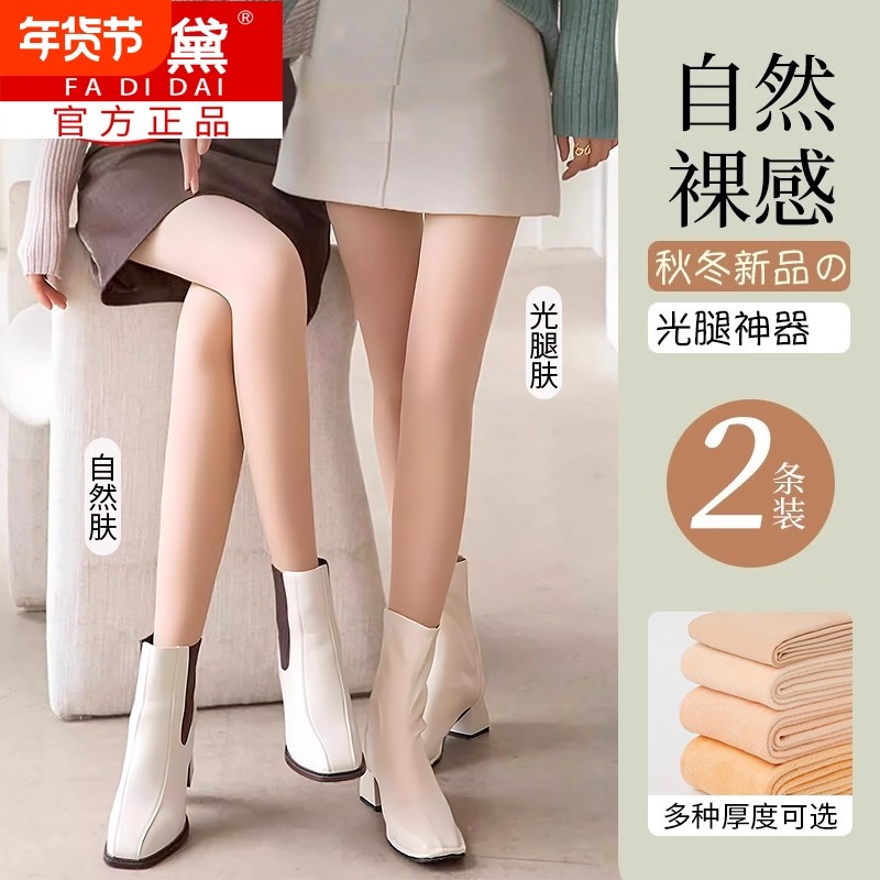 光腿神器女春夏季裸感肤色连裤袜加绒加厚丝袜秋冬厚款肉色打底裤,女士内衣/男士内衣/家居服,连裤袜/打底袜,淘宝优惠券,粉丝福利购,淘宝优惠卷