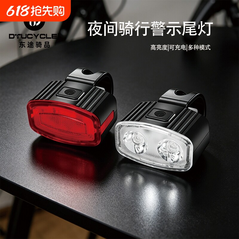 户外自行车新品充电照明灯尾灯山地车骑行装备单车前灯尾灯套装