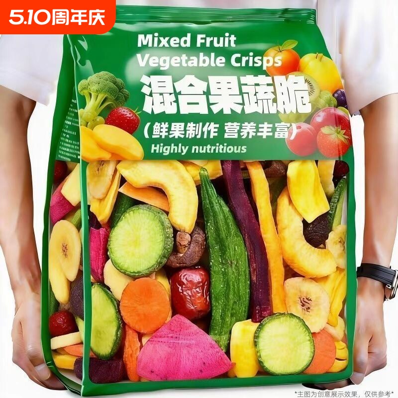 综合什锦果蔬脆蔬菜干混合装非油炸水果冻干果脯零食网红爆款新款
