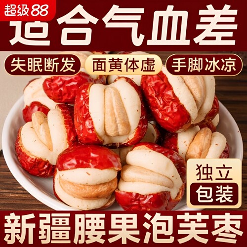 腰果泡芙枣奶芙红枣夹奶枣小零食