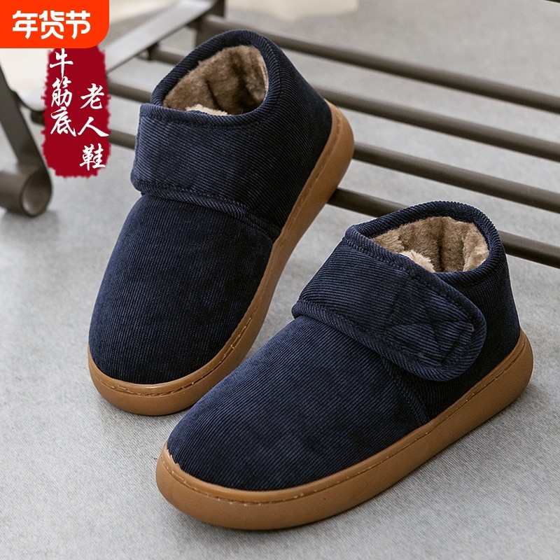 秋冬棉鞋中年老人保暖居防滑男女加绒妈妈棉拖鞋牛筋底老年人居家