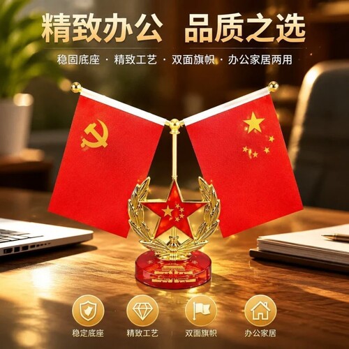 五角星车载红旗中控台办公室车载红旗爱国红旗车载红旗摆件中控台办公室装饰五星红旗小国旗装饰