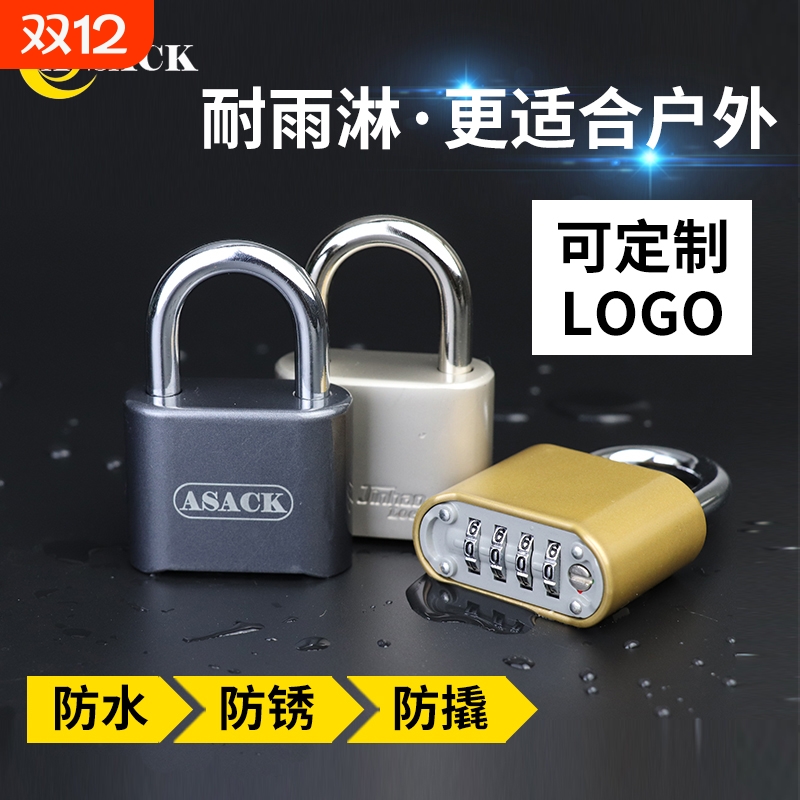 ASACK大号密码锁挂锁家用防水防锈防盗窗锁户外仓库大门挂锁长钩