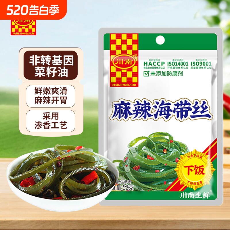 川南 麻辣海带丝53g/袋 香辣下饭菜 袋装小零食 开味菜榨菜小