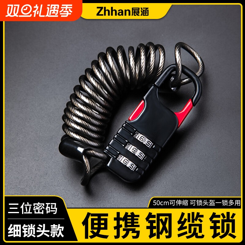 山地自行车密码锁头盔锁摩托车防盗便携锁电动车迷你链条锁单车锁