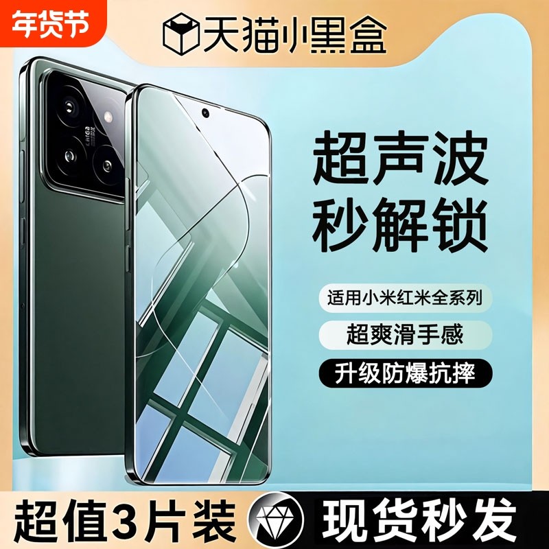 适用小米15钢化膜14pro手机膜红米k80/k70新款13ultra/civi5pro至尊版k60/k50超声波12/11x曲面10s全屏4civi3,3C数码配件,手机贴膜,淘宝优惠券,粉丝福利购,淘宝优惠卷