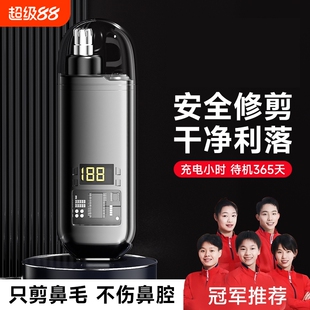 鼻毛修剪器男电动士剪剃修除刮去鼻子毛女鼻孔清理剪刀神器男2026