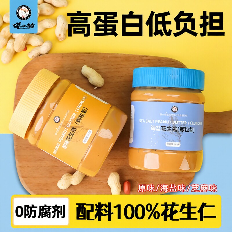纯芝麻酱花生酱低0无糖颗粒感海盐健身脂肪面包涂抹酱料源头食用