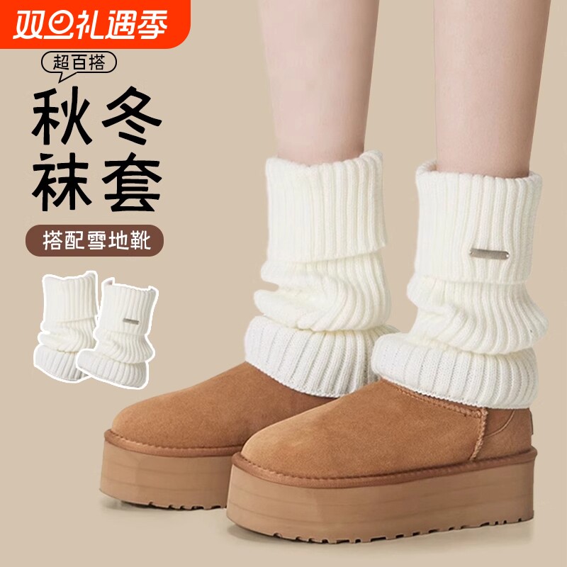 白色羊毛针织堆堆袜套女小腿套袜子女秋冬款金属标加厚保暖中筒袜