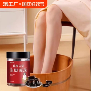 非荟坊堂花椒艾草泡脚凝珠官方旗舰店正品泡脚凝珠秋冬脚包LP