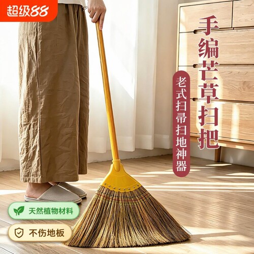 纯手工编织芒草扫把天然植物材料