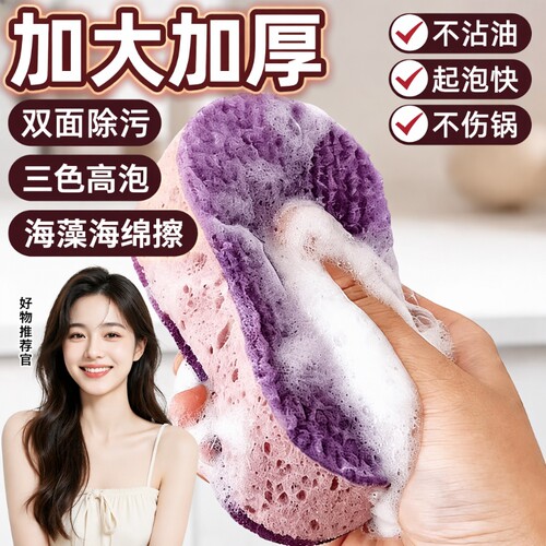 加厚高密度彩色洗碗海绵刷不沾油锅刷双面厨房洗碗擦百洁布吸水