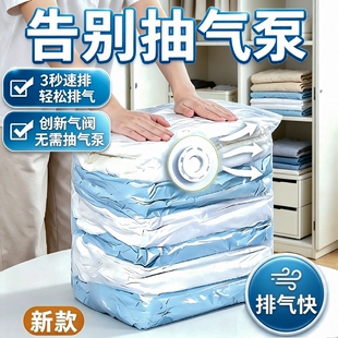 收纳袋压缩真空袋装衣物学生搬家打包袋家用防潮羽绒服免抽气棉被