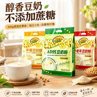 AD钙豆奶粉大包装600g