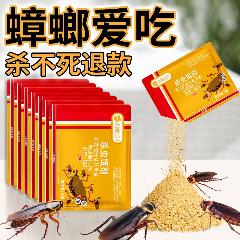 小熊比尔蟑螂药家用一锅端全窝端厨房非无毒灭除小强杀蟑饵剂正品