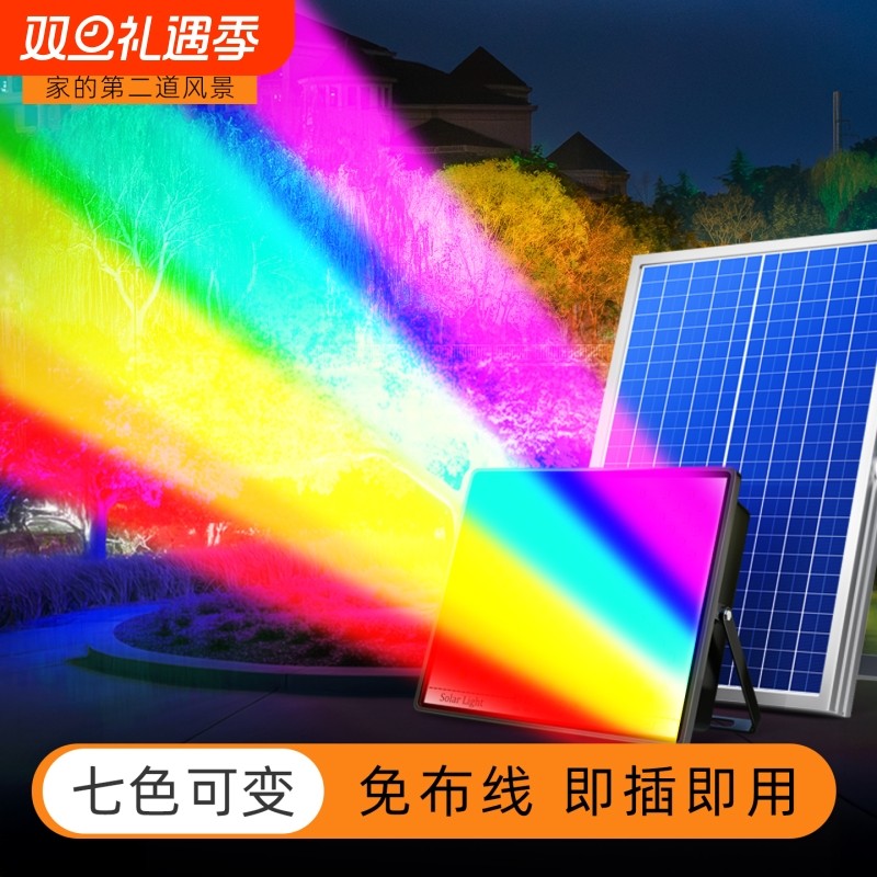太阳能射灯户外防水照树灯七彩照明地插庭院灯花园超亮led草坪灯