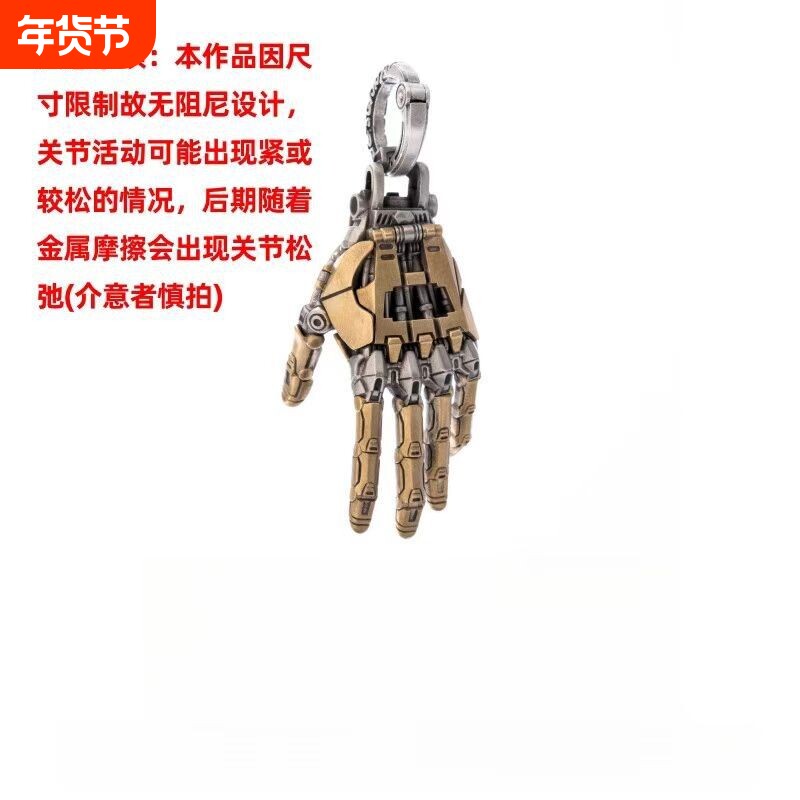 「机械与艺术的交融」机械手吊坠挂件乌托邦把玩摆件男复古立体