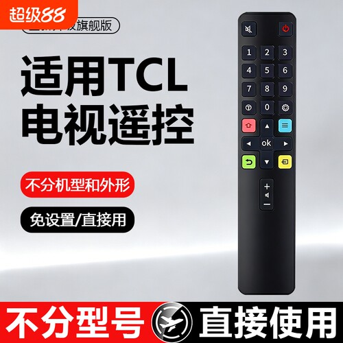 适用于TCL智能液晶电视机遥控器 红外款 蓝牙语音款 ARC801/55L68 65L68 60F60 70F60 40F6