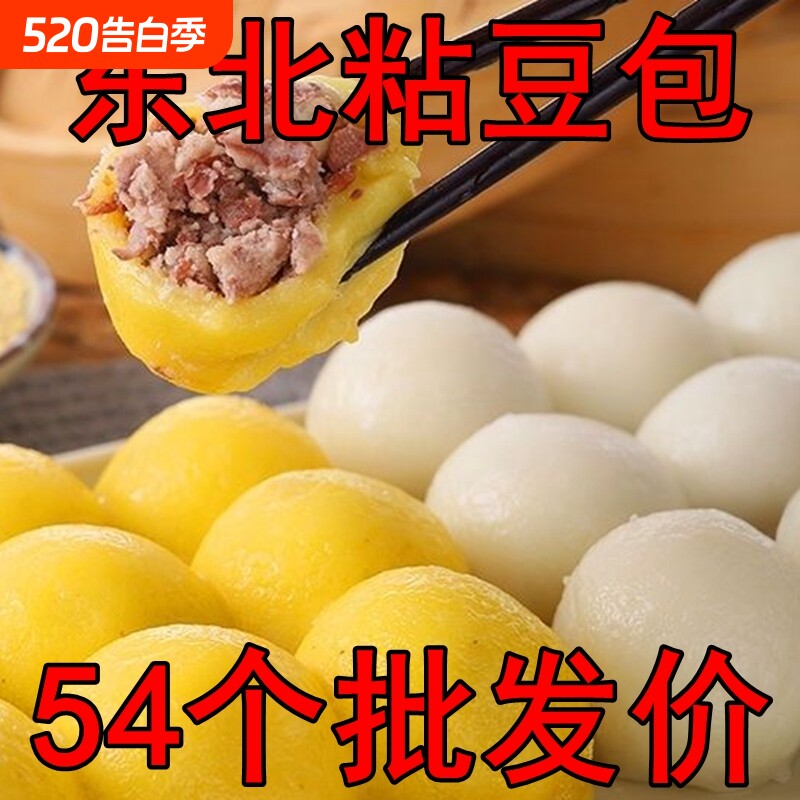 东北特产粘豆包手工农家老式粘白糯米大黄米面江米面年糕袋装包装