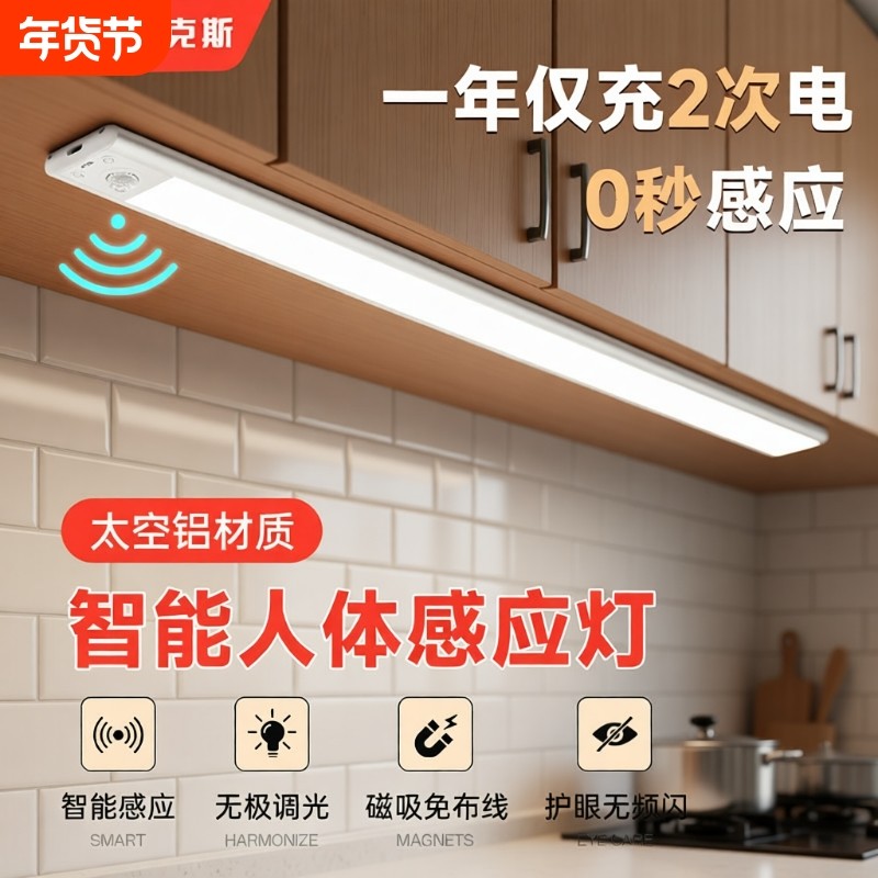 奥克斯灯带人体感应灯无线磁吸充电式橱柜酒柜衣柜玄关鞋柜led灯,家装灯饰光源,橱柜灯,淘宝优惠券,粉丝福利购,淘宝优惠卷