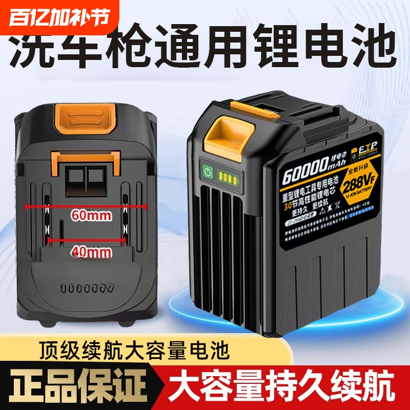 牧田款通用洗车机锂电池专用大容量无线高压电动洗车水枪原装电池