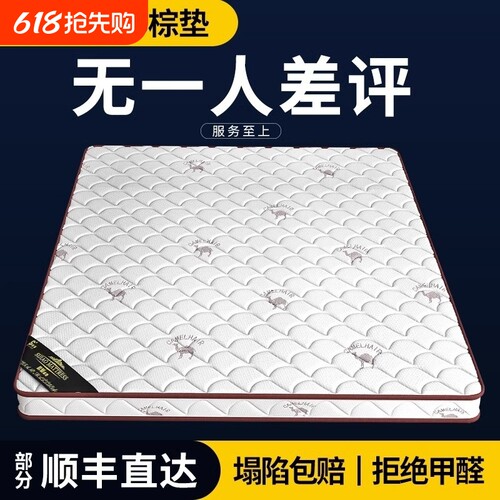 床垫椰棕垫偏硬天然棕榈儿童可折叠乳胶垫护腰护脊宿舍不塌陷源头