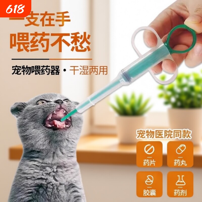 宠物喂药器猫咪狗狗吃药棒给药器一体式小狗形喂药神器胶囊针管