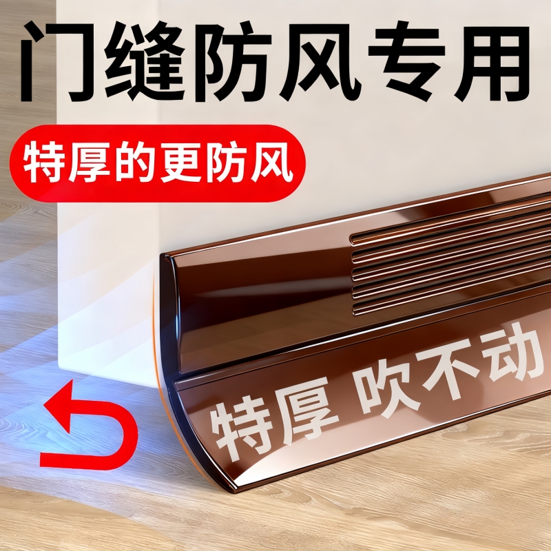 门缝门底密封条卧室卫生间玻璃房门板下隔音防风挡水专用胶条神器
