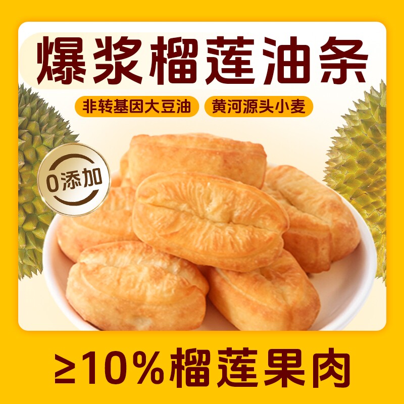 胖油条速冻纯手工冷冻无明矾香脆小油条果子酒店特色半成品