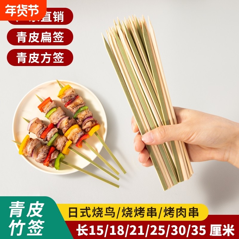 青皮竹签一次性烧鸟烧烤串签烧烤肉商用专用签子葫芦肉串关东煮,户外/登山/野营/旅行用品,竹签,淘宝优惠券,粉丝福利购,淘宝优惠卷