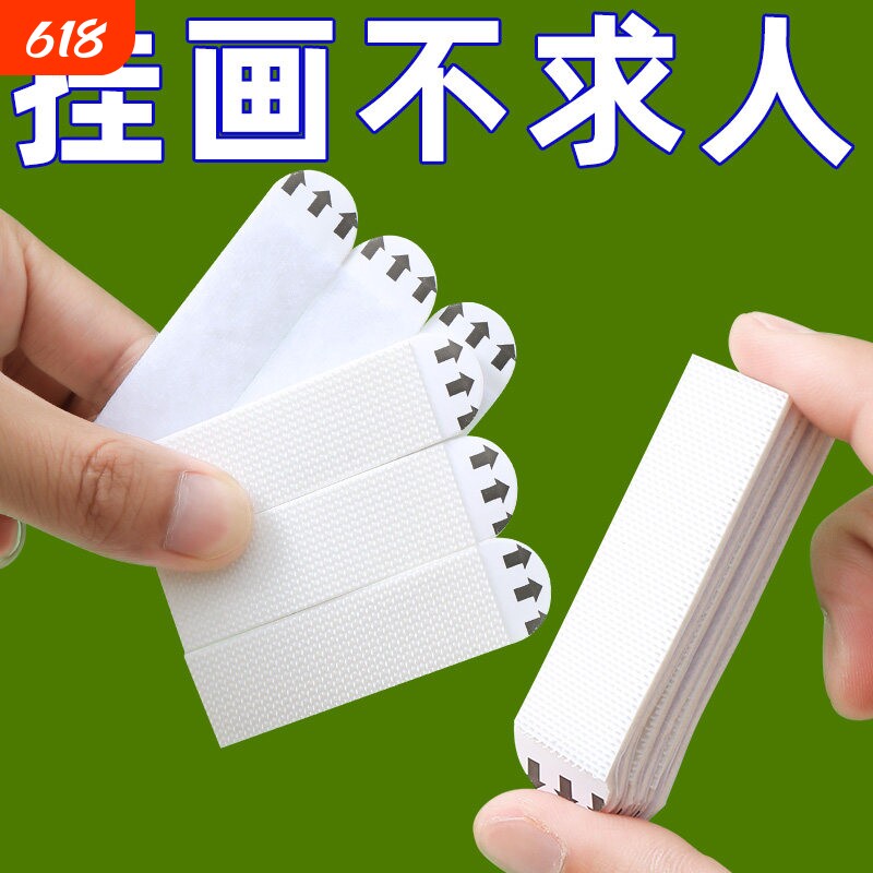 无痕魔力扣挂画神器婚纱照片墙面固免专用钉墙贴相框挂墙免打孔钉