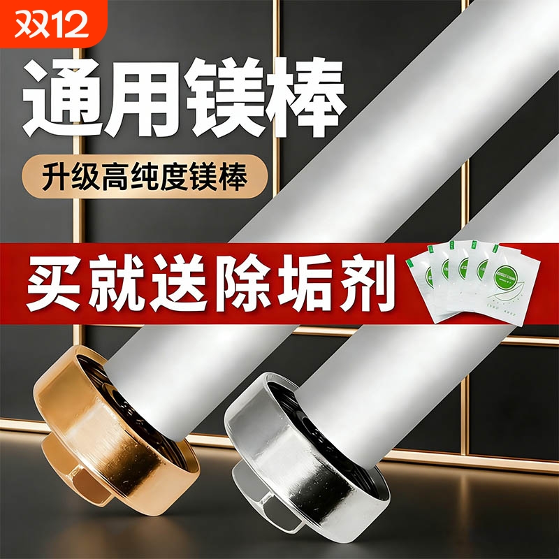 热水器镁棒通用海尔美的万和加热棒60升电热水器配件大全加热管