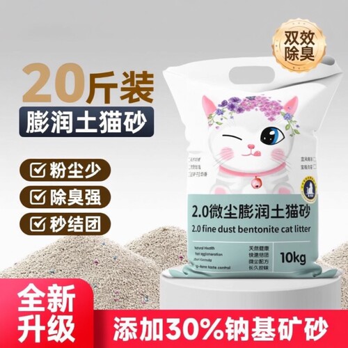 膨润土大颗粒无尘除臭猫砂包邮