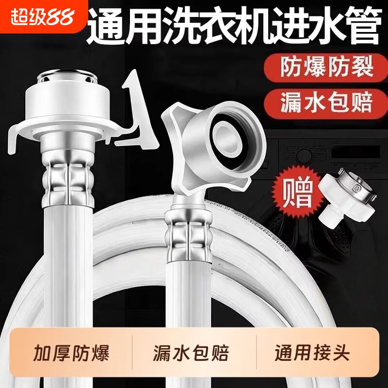适用美的全自动洗衣机原装加长进水管4分上水接水管软管接头配件