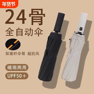 全自动抗雨伞加大加厚折叠男士晴雨两用折叠伞一键加固黑色手动