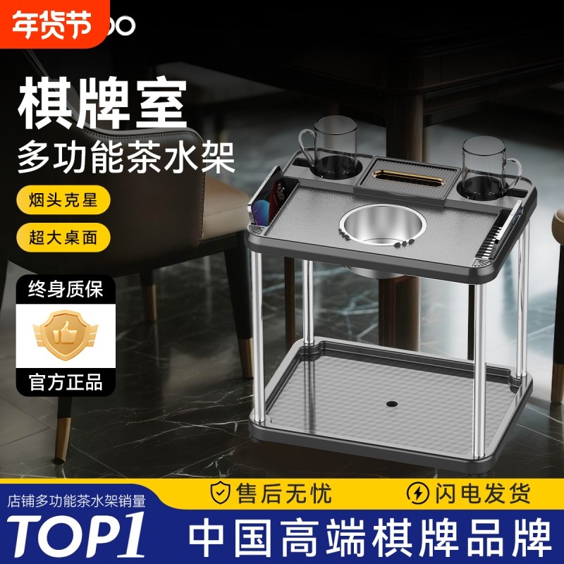 麻将桌茶几茶水架棋牌室烟专用灰缸杯托家用桌专用麻将牌室小茶几
