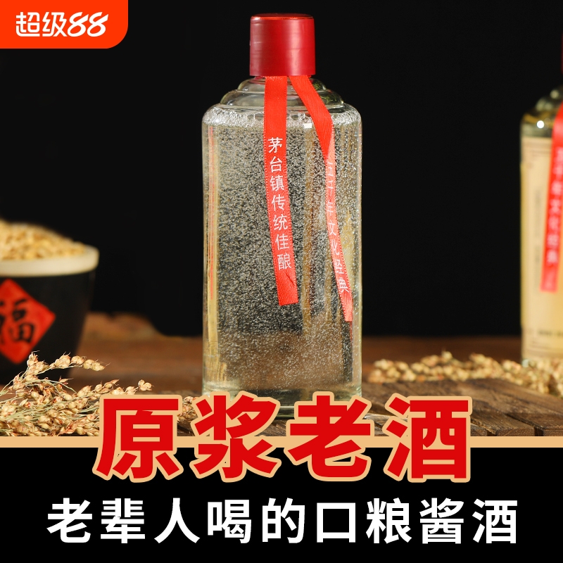 张钱记_原浆老酒贵州产53度酱香型白酒500ml*1瓶装