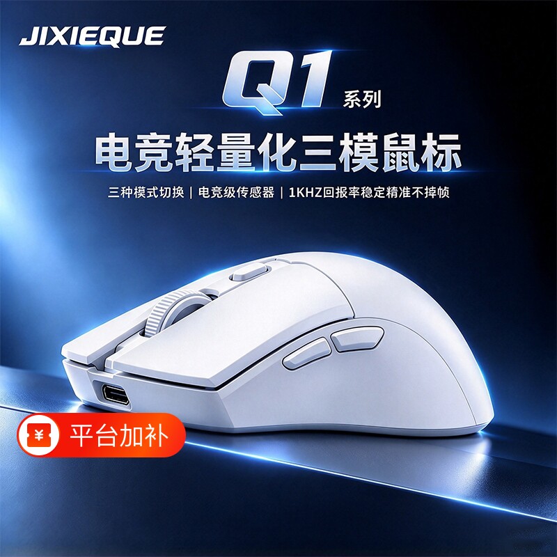 无线三模蓝牙鼠标电竞游戏办公专用可充电有线便携台式电脑笔记本
