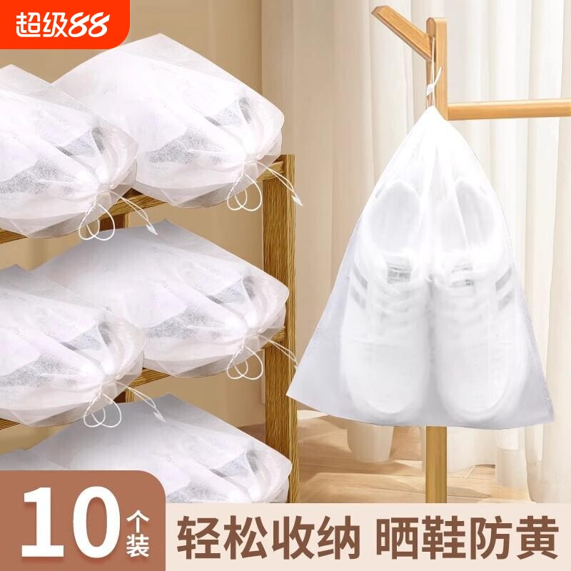 鞋袋鞋子收纳袋晒鞋防黄袋晾鞋洗鞋装小白鞋套防尘神器洗晾袋子