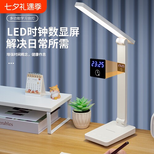 折叠充电台灯护眼书桌学生儿童宿舍床头灯LED小台灯插电桌面两用