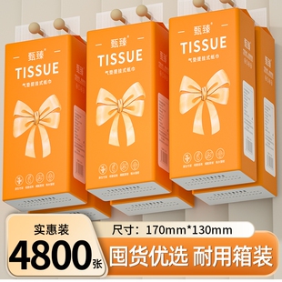 纸巾抽纸卫生纸卷纸餐巾纸厕所纸擦手纸面巾纸 12大提4800张悬挂式