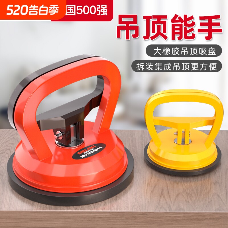 德力西电气玻璃吸盘强力重型集成吊顶瓷砖真空大吸盘扣板三爪吸顶