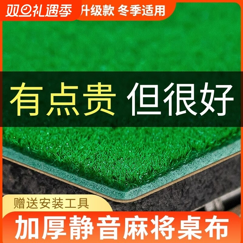 麻将机自粘麻将桌桌布自动静音桌面贴布垫加厚消音台面布棋牌室图片