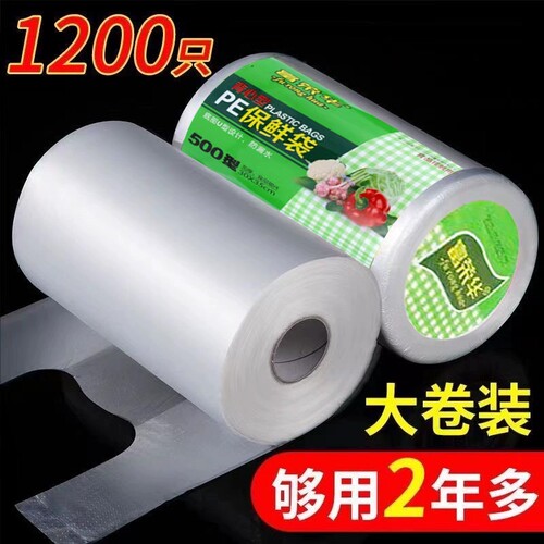 高品质背心式保鲜袋食品级家用一次性密封袋透明袋分装袋冰箱专用