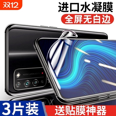 适用荣耀400/300手机膜100pro/90GT/80se/x50/30s陶瓷膜X70i+60/Power/v40/Magic3/4/5/6/7/play10c/9T防摔膜