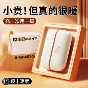 二合一暖宝宝自发热女生礼物学生儿童迷你随身携带便携手握式 磁吸分体式 暖手蛋取暖防爆 2025新款 暖手宝充电款