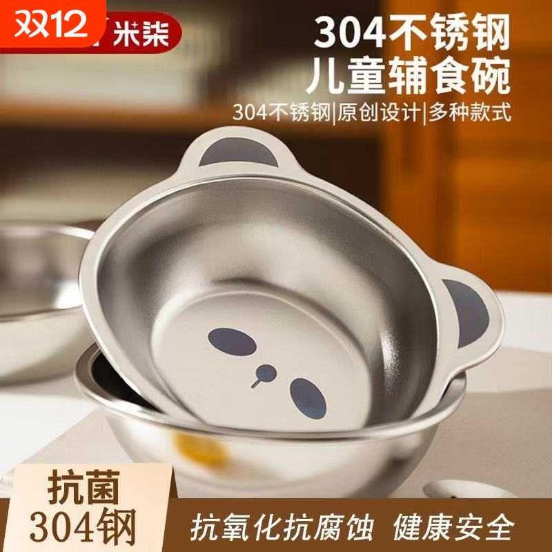 食品级316不锈钢碗儿童成人吃饭碗辅食小碗防摔餐具婴儿餐盘