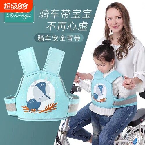 电动车儿童安全绑带电瓶背带摩托车安全带骑车坐带娃神器宝宝小孩